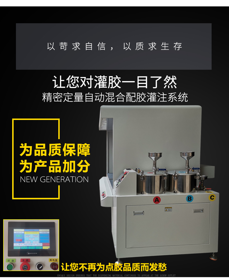 視覺(jué)灌膠機(jī)詳情頁(yè)_07.jpg
