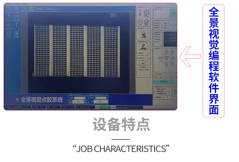 視覺(jué)灌膠機(jī)詳情頁(yè)_08.jpg
